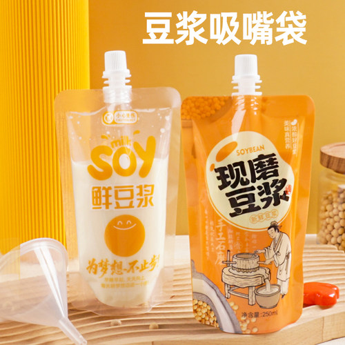 1000个豆浆袋一次性吸嘴袋食品级