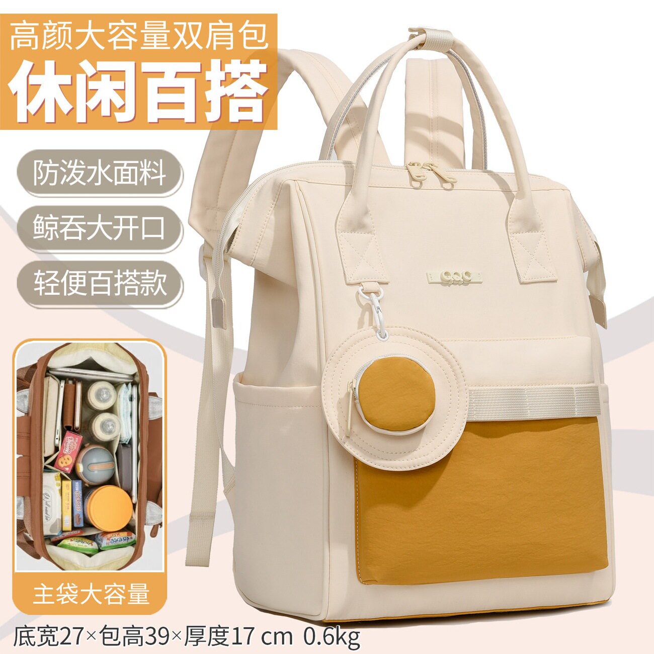 休闲双肩包时尚背包简约妈咪包宝妈带娃外出遛娃包母婴包大容量