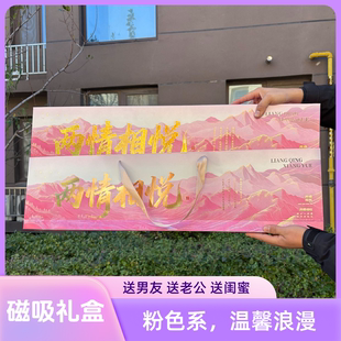 新款两情相悦一米长磁吸礼盒烟盒装礼盒送男友老公节日礼物包装