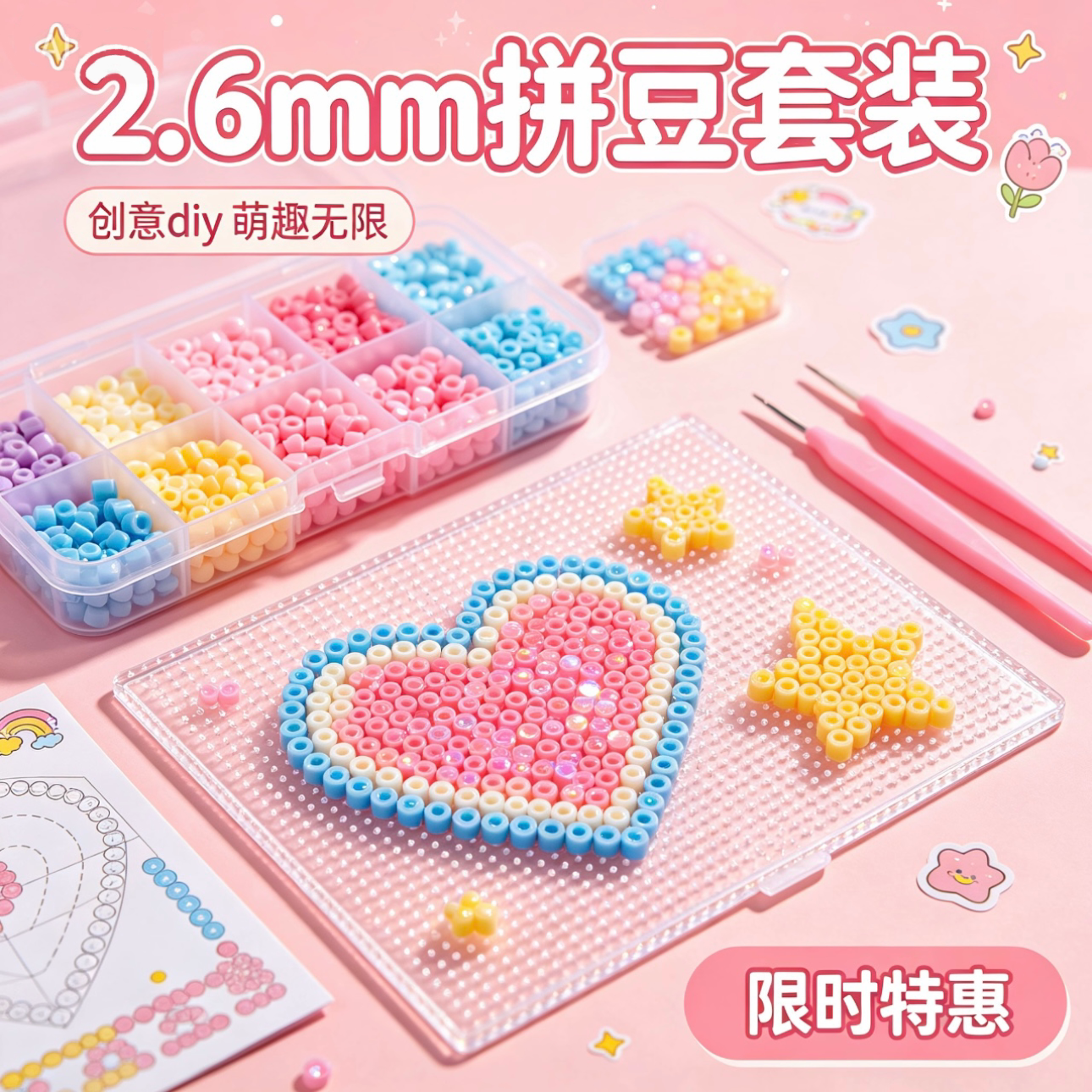 拼豆套装手工DIY益智拼拼豆豆儿童创意拼图玩具融合豆全套材料包