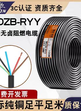2.5国标阻燃WDZB-RYY3铜芯软电缆
