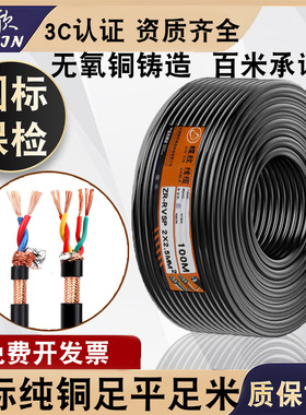 RVSP双绞屏蔽线2 4 6 8 10 12芯0.3 0.5 0.75平方rs485通讯信号线