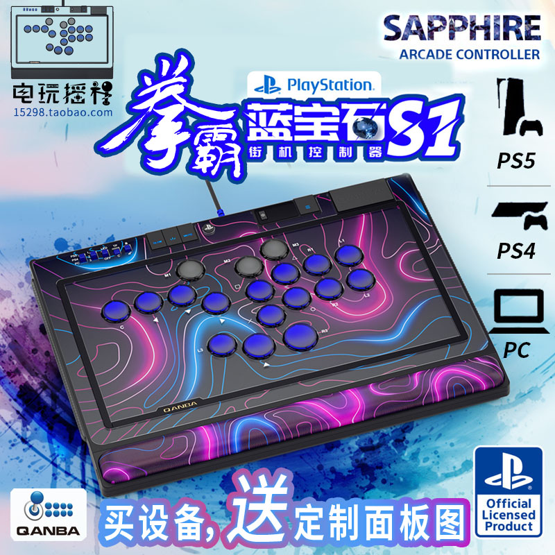 拳霸蓝宝石hitbox 送定制面板图