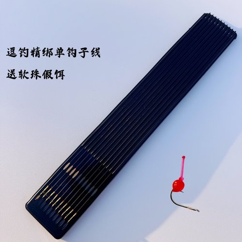 路亚逗钓鲫鱼单钩子线 25厘米手工精绑好打扁加强袖钩成品线组
