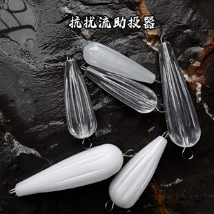 水滴形抗扰流助投器 稳流槽破风强飞蝇钩瓜子亮片抛投器练习远投