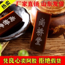 包邮 山东ejiao铁盒驴皮熬阿胶糕原料500g 阿胶块片 滋补正品