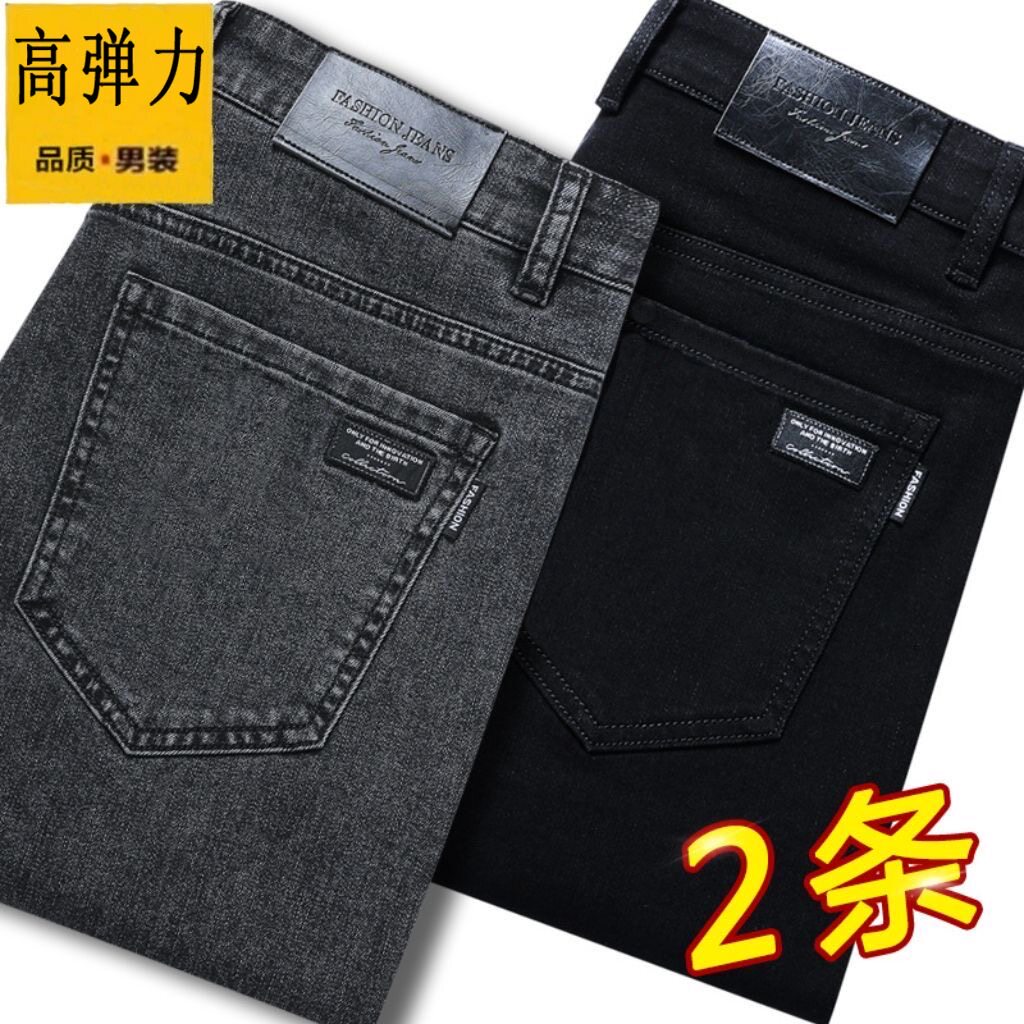 2026秋冬新款高弹力牛仔裤男修身直筒商务休闲潮流百搭男装长裤子