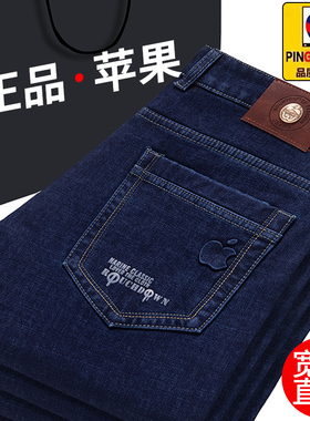 正品苹果春夏新款男士牛仔裤直筒宽松高腰弹力商务休闲百搭长裤子