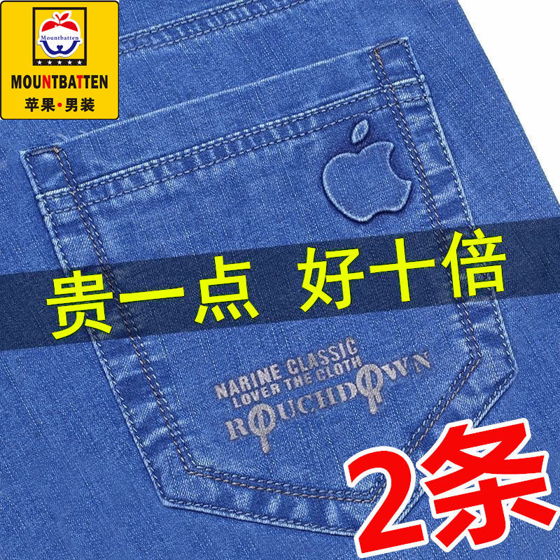 正品苹果牛仔裤男夏季薄款宽松直筒中年商务休闲高腰弹力长裤子男