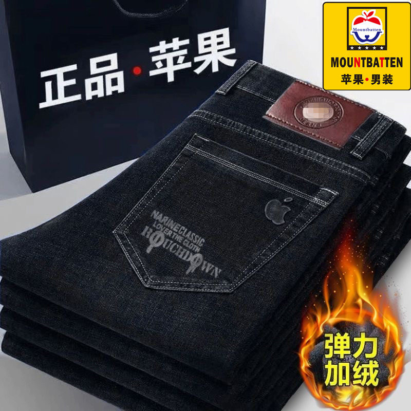 正品苹果加绒加厚牛仔裤男直筒宽松高腰弹力商务休闲保暖长裤子男