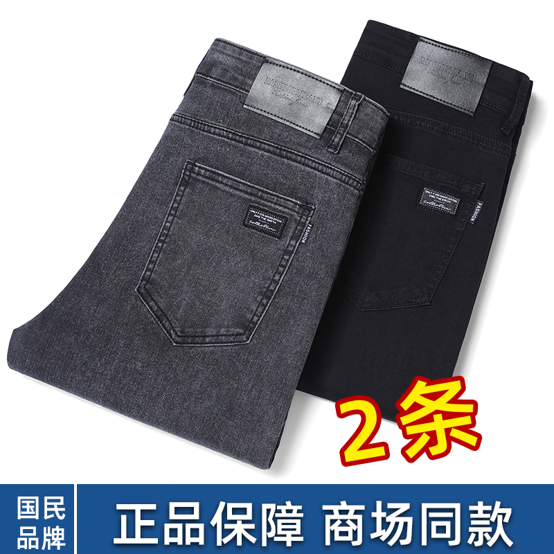2025秋冬厚款男士牛仔裤直筒修身百搭时尚商务休闲高弹力长裤子男