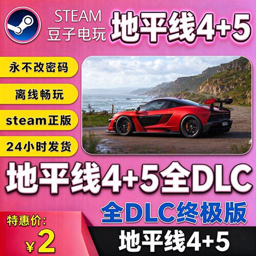 5steam离线版极限竞速游戏