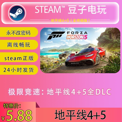 5steam离线版极限竞速游戏