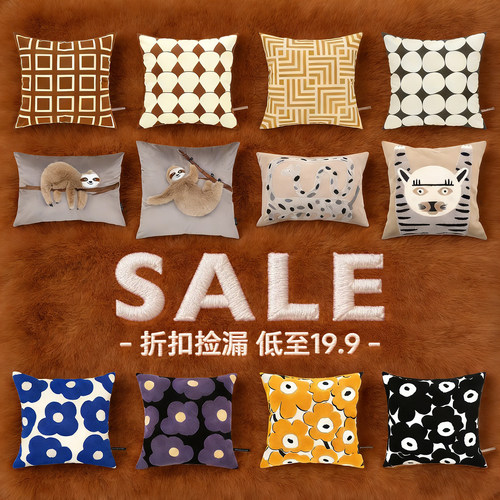 好东西捡漏！断码抱枕套折扣出清