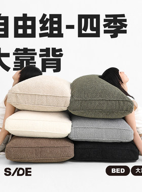 BYSIDE床头大靠背可拆洗