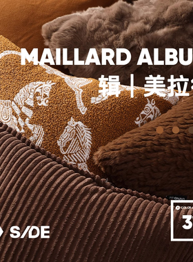 LIVING inc.美拉德 原木中古色系客厅沙发抱枕美式复古腰靠垫枕套