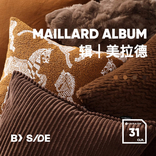 复古腰靠垫枕套 原木中古色系客厅沙发抱枕美式 LIVING inc.美拉德