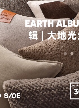 LIVING inc.大地 原木中古色系客厅沙发抱枕美式复古腰靠垫枕套