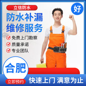 房顶防水施工价格 房顶防水施工图片 星期三