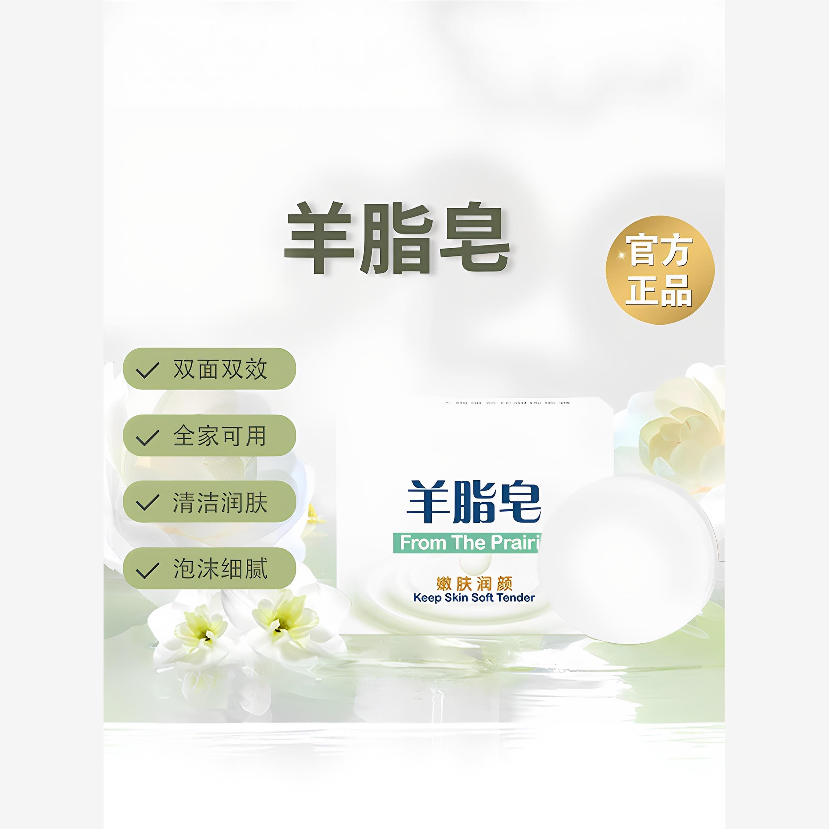 羊脂皂婴儿羊奶天然肥皂