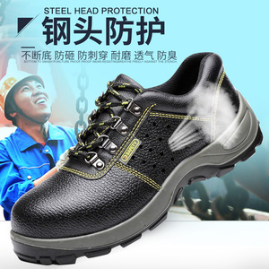 定制防护安全劳保鞋钢包头防砸防刺穿透气超舒适防水实心底工作男