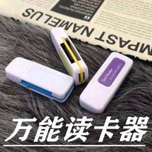 翡翠高速读卡器2.0手机内存卡 MS相机通用多功能读卡器