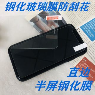 oppo RENO5/RENO5K/RENO6/RENO7/RENO7SE/ K9半屏手机钢化膜硬膜