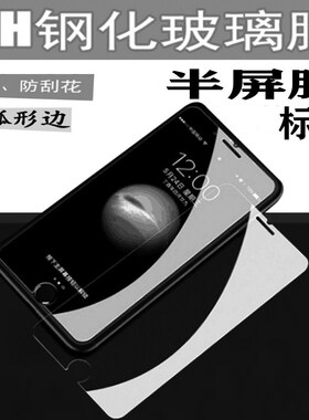 苹果 16 15 14 13  PRO PROMAX MAX mini钢化膜手机半屏膜硬膜