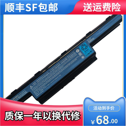 宏基MS2316E1-471G571G电池