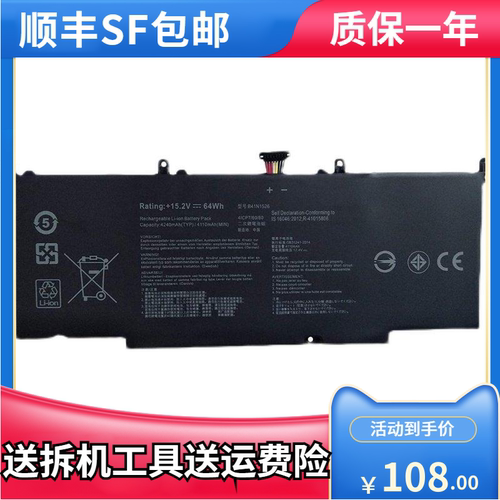 适用华硕飞行堡垒 三代 FX60VM ZX60V FX502VM笔记本电池B41N1526