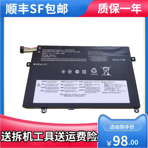 适用联想Thinkpad E470 E470C E475 01AV413 01AV412 01AV411电池