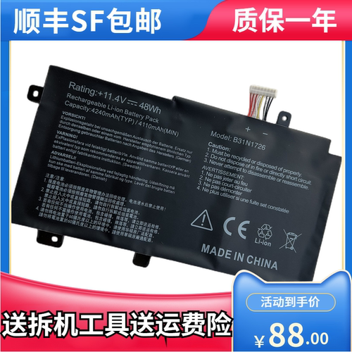 适用于华硕 FX80G FX86F/G FX95G/D FX504G FX505G B31N1726 电池