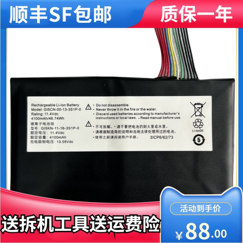 适用神舟深海泰坦X1 X2 GI5KN GI5CN-00-13-3S1P-0 Z7M-KP5GC电池