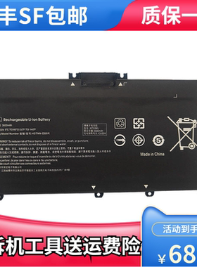 适用惠普 星14CE/CD/CS TPN-Q207 Q208 I135 C135 C139电池HT03XL