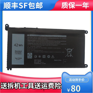 5493 5488 5593 YRDD6 5584笔记本电池 适用于戴尔DELL P90F 3400