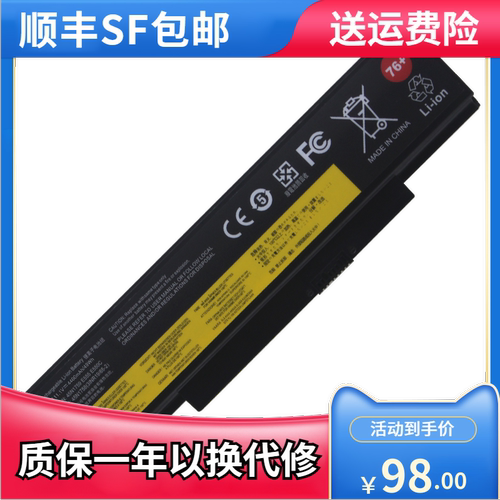 适用联想 ThinkPad E555 E550 E550C E565 E560笔记本电池45N1760