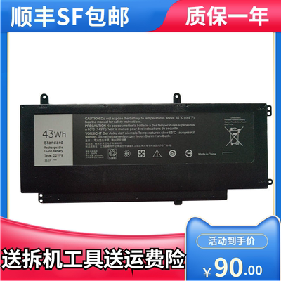 戴尔P41FP68GD2VF9笔记本电池