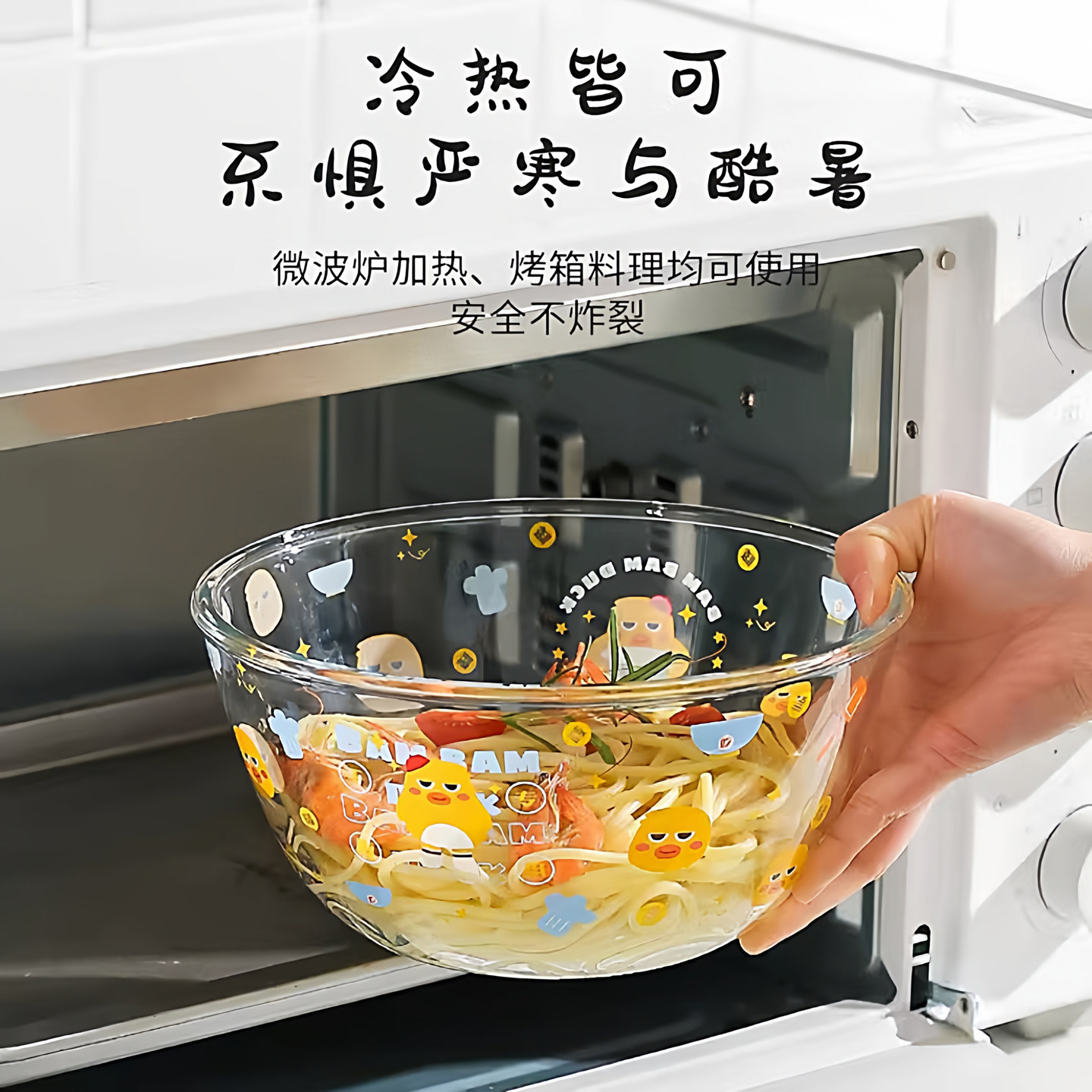高硼硅玻璃碗卡通可爱耐高温面盆图片