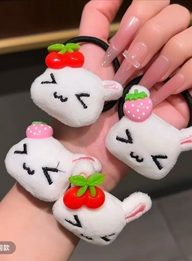 甜美草莓小兔软萌发圈