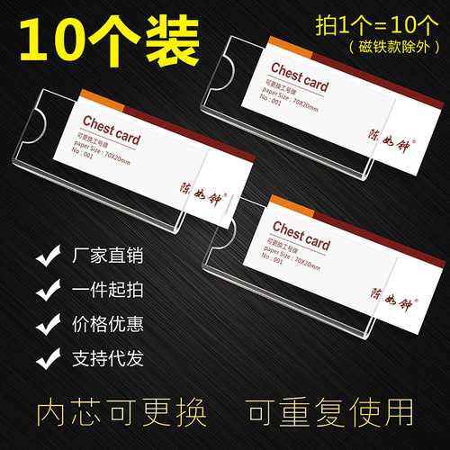 磁性透明亚克力别针更换胸牌