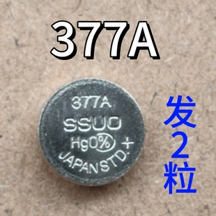 377A电池SSUO石英表电子377手表电池LR626纽扣式圆形电池LR626H