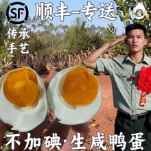 农家新鲜生咸鸭蛋蛋黄起沙流油不齁咸不加碘双黄咸鸭蛋兵哥鸭蛋