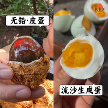 无铅皮蛋+新鲜生咸鸭蛋组合 兵哥独家手艺手工红泥腌制顺丰发货