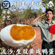 农家新鲜生咸鸭蛋蛋黄起沙流油不齁咸不加碘双黄咸鸭蛋烘焙蛋黄