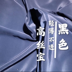 黑色高丝宝少数民族制作裙子裤子等优质面料高跷服裤子戏服演出服