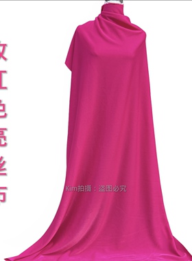 玫红色制衣服亮丝布民族服装套装苗族服装微弹力柔软亲肤亮丝布