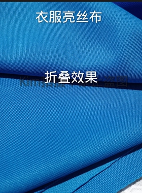 湖蓝色亮丝布少数民族面料