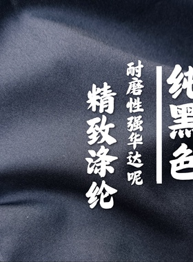 黑色华达呢少数民族面料