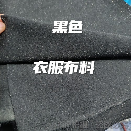 银丝黑色布料少数民族服装面料