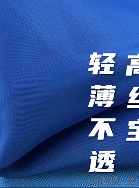 宝蓝色高丝宝少数民族服装辅料